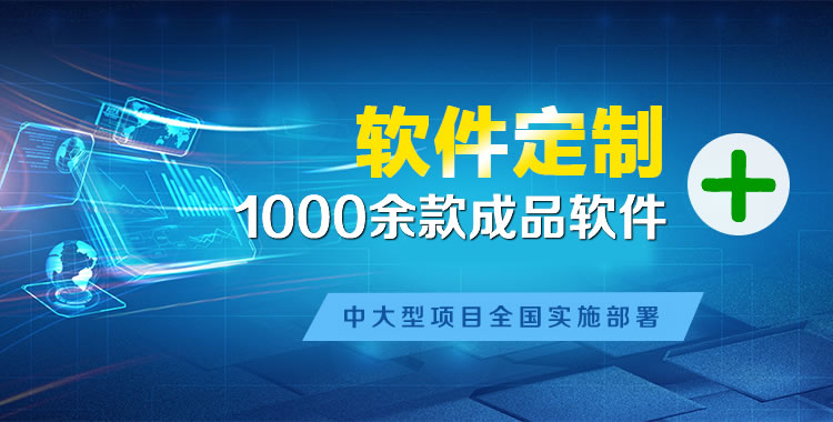 新城管理系统软件软件开发